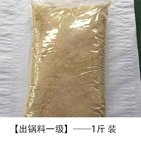 出鍋料一級1斤裝