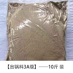 出鍋3A級10斤裝