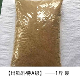 出鍋料特A級1斤裝