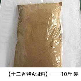 十三香特A級調料10斤裝