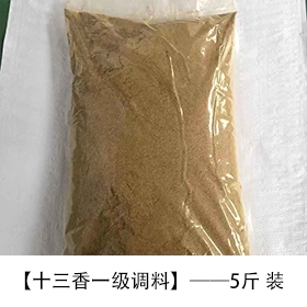 十三香一級調料5斤裝