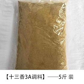 十三香3A級調料5斤裝