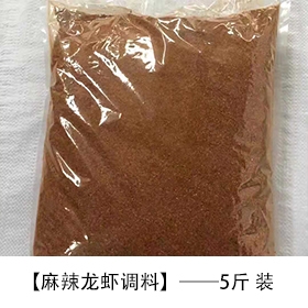 麻辣調料5斤裝