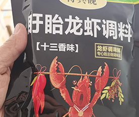 盱眙龍蝦調料